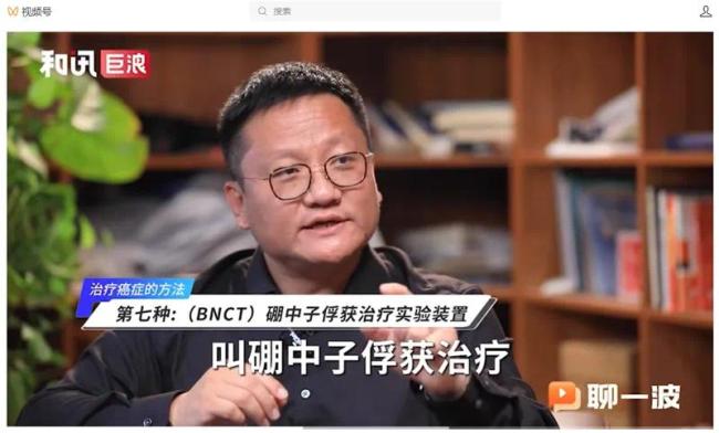 尹燁詳解日本新癌癥療法：只需1小時(shí)治療，精準(zhǔn)消滅癌細(xì)胞