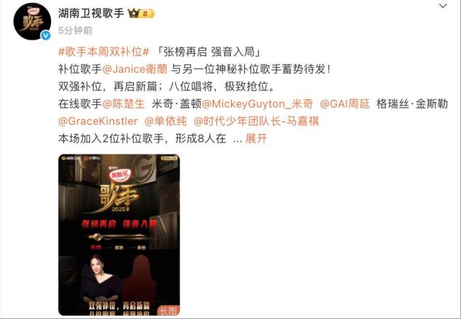歌手本周双补位 卫兰携手神秘歌手加入