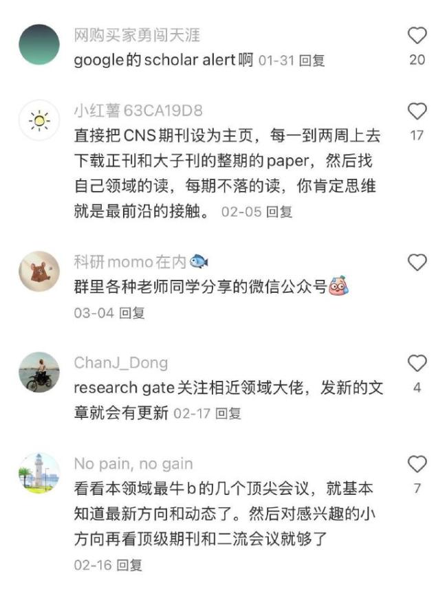 原來(lái)研究生都是這樣緊跟學(xué)術(shù)前沿的啊,！