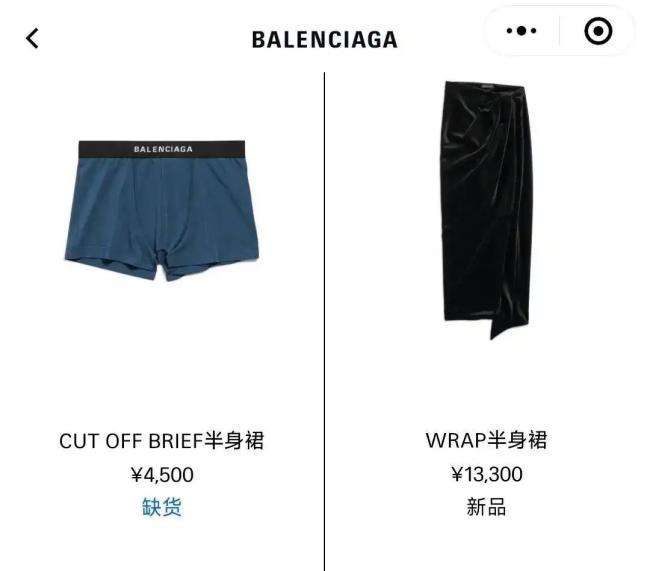 巴黎世家半身裙 網(wǎng)友熱議“看不懂時尚”