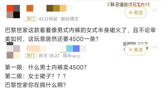 巴黎世家半身裙 網(wǎng)友熱議“看不懂時(shí)尚”