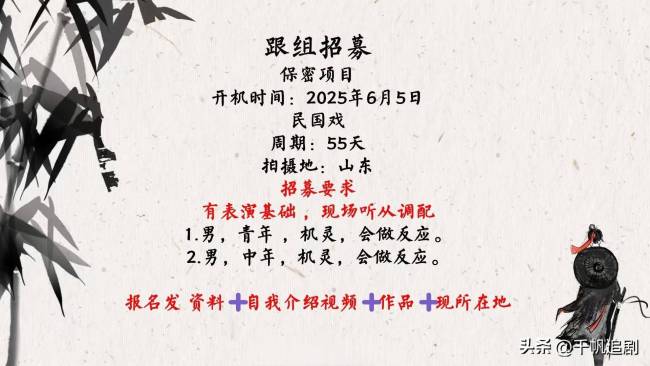 张康乐周洁琼颜安合作 奇幻剧《四十七》启动拍摄
