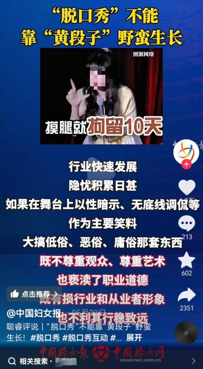 沈陽文旅回應“女演員被摸腿” 未發(fā)現(xiàn)違規(guī)內(nèi)容