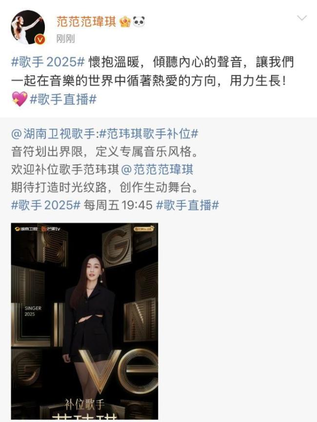 《歌手》本周雙補位