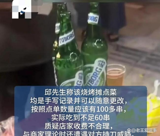 游客曝质疑烧烤店收费被持刀威胁 宰客事件引发关注