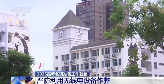 摩托车巡逻+无人机巡航 2025高考准备工作已就绪