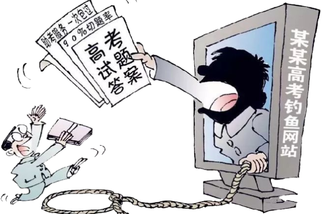 高考关键期！考生和家长必看的5大网络安全提示