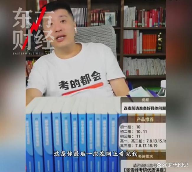 高考軍師動(dòng)了誰的蛋糕