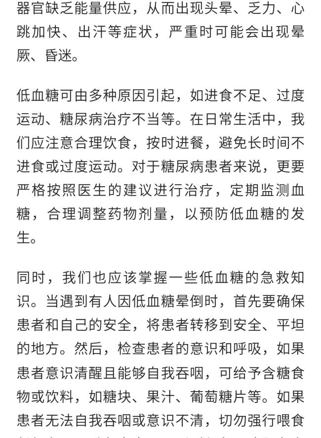 男孩乘公交低血糖暈倒 眾人救助