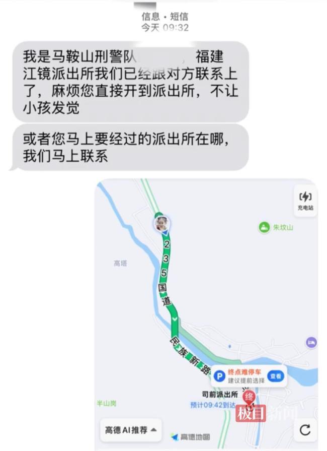 司机接通知车上乘客是逃犯配合抓捕 顺风车正义之旅