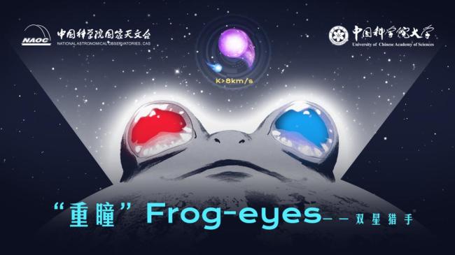 我國(guó)研發(fā)出一新天文觀測(cè)技術(shù) “重瞳”測(cè)速系統(tǒng)問世