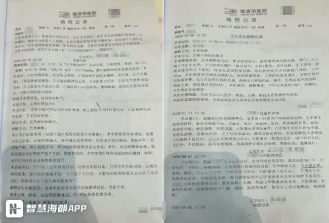 女子手指發(fā)麻就診 術(shù)后5天去世 家屬質(zhì)疑醫(yī)院救治不力