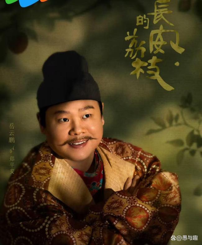 电视剧《长安的荔枝》今日开播 古装轻喜剧引热议