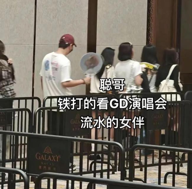 王思聰帶多位美女看權(quán)志龍演唱會 消費(fèi)降級？