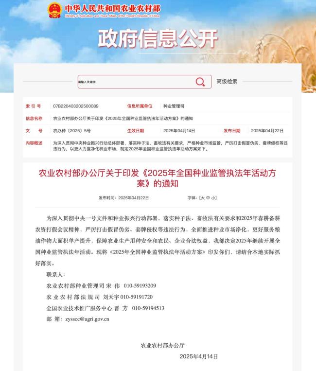 毒種子致農(nóng)民損失超200萬 假種薯引發(fā)農(nóng)業(yè)危機(jī)