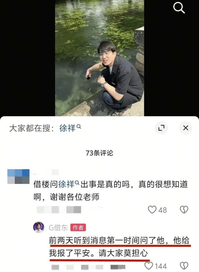 男演員因按摩被送醫(yī)搶救,？好友回應(yīng) 假消息引發(fā)關(guān)注