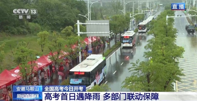 高考首日遇降雨 有人追夢也有人守護(hù)