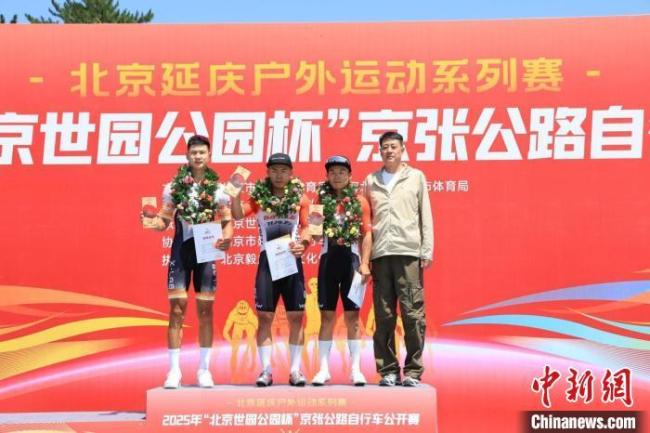 京张公路自行车公开赛第二站举行 赛事+旅游模式受热捧