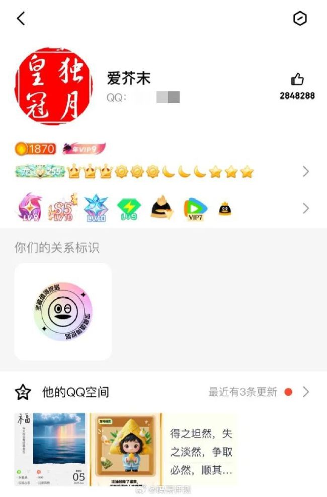 騰訊回應(yīng)首個(gè)滿級(jí)QQ誕生 兩代人的數(shù)字傳奇