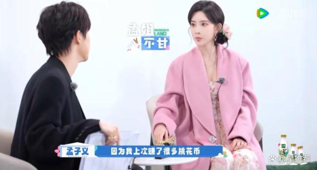 孟子义被桃花坞做局了 桃花币引发的“反杀”趣事