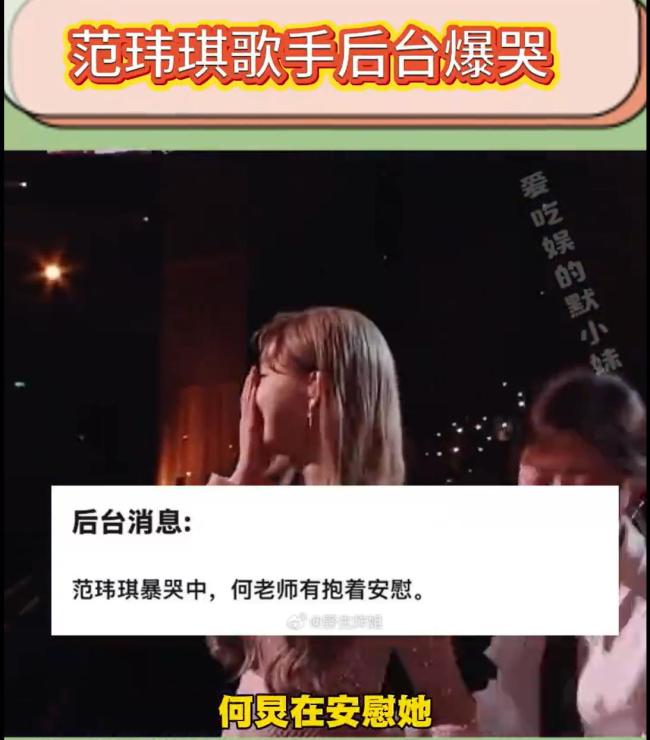 范瑋琪《歌手》墊底淘汰冤不冤 舞臺顫抖引爭議