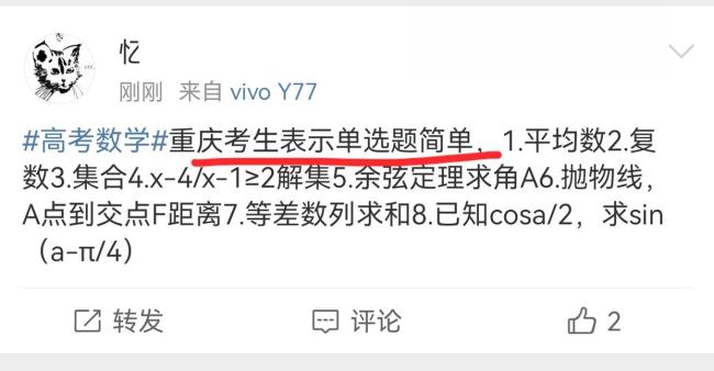 女生考完數(shù)學(xué)喊話：明年考難一點(diǎn) 學(xué)霸的自信與期待