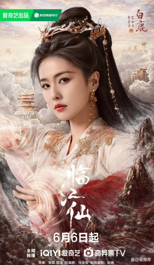 于正回应白鹿自称欢娱CEO：综艺调侃引发热议