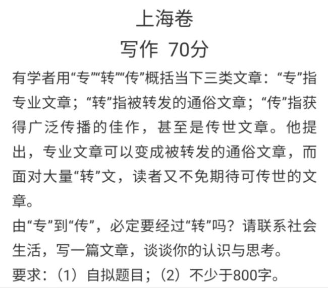 高考作文 难写 专家解读题目挑战