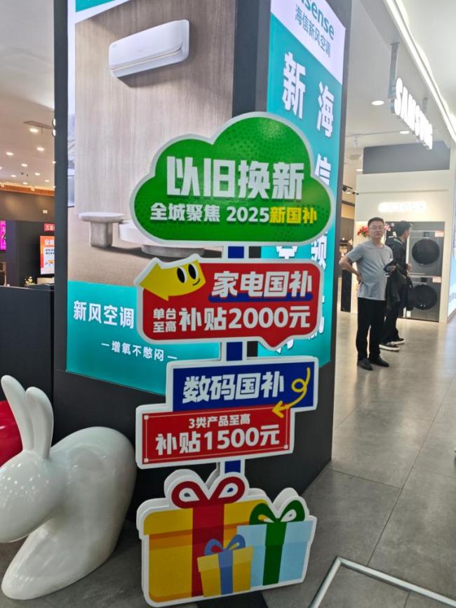 “国补”资金如何抵达消费者