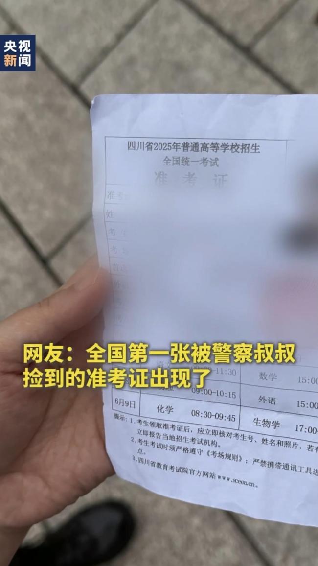 今年丟準(zhǔn)考證的高考生已出現(xiàn)