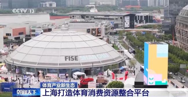 赛事经济带动多场景消费升级 文体旅融合新趋势