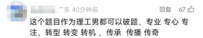 上海高考作文题原作者回应质疑 汉字思维引热议