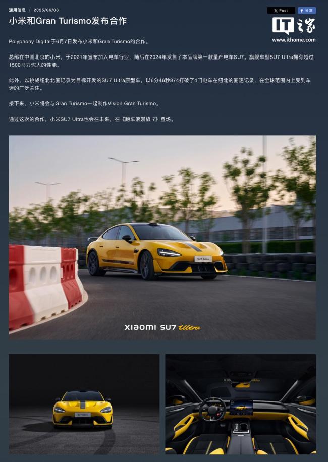 SU7Ultra是GT赛车首款中国车
