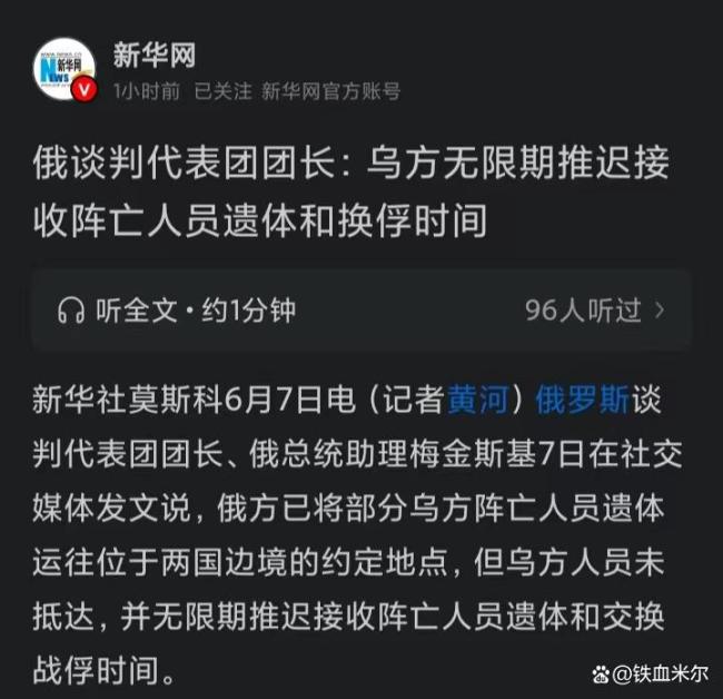 俄移交6000具乌军遗体乌为何拒收 经济与舆论双重压力