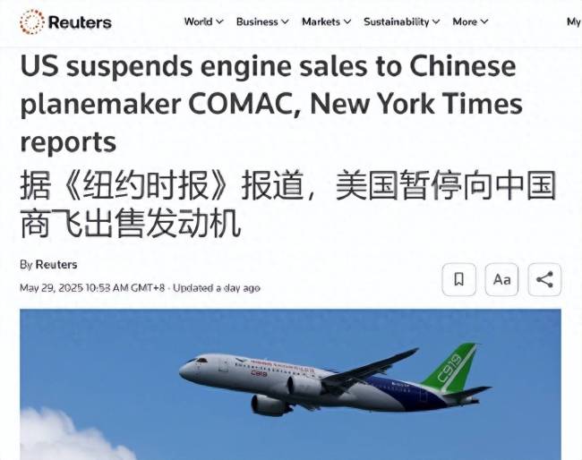 专家谈C919发动机被特朗普断供 国产替代加速崛起