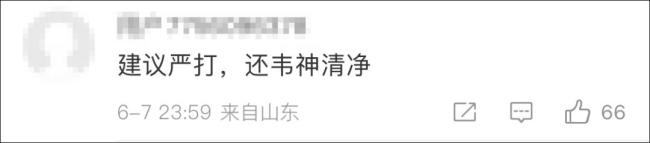 韋東奕家屬稱開號(hào)是為打假 辟謠碰瓷賬號(hào)