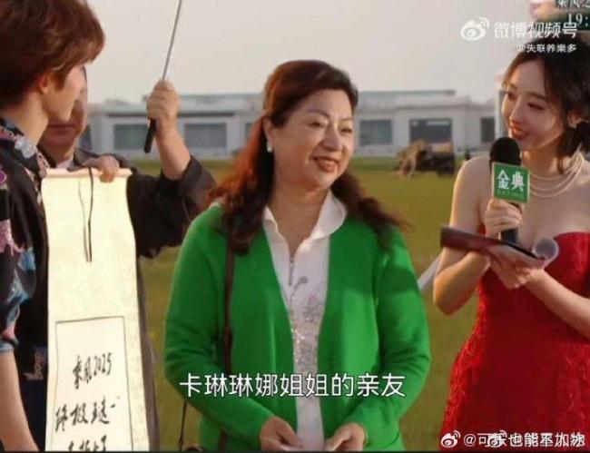 卡琳娜的婆婆来了 亲友团助阵增底气