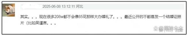 网传井柏然刘雯已领证 恋情终成正果