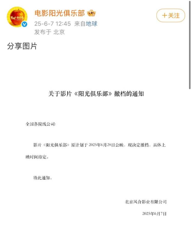 黄晓明新片撤档