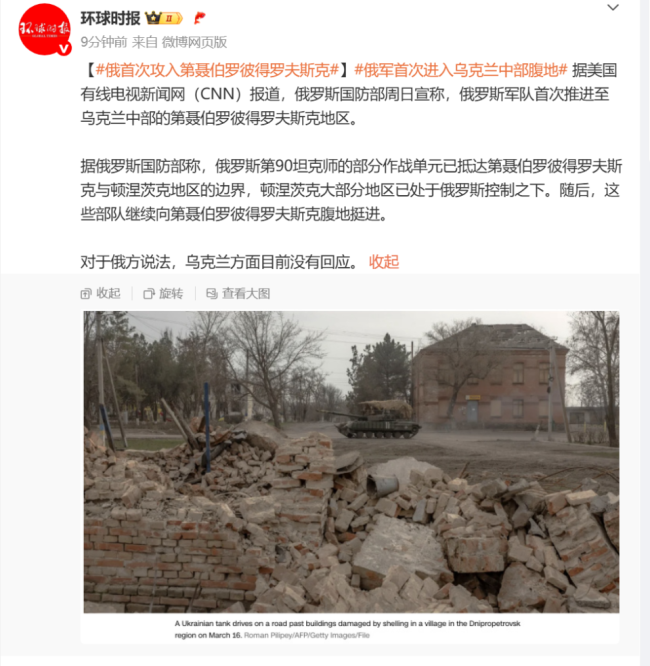 俄軍首次進(jìn)入烏克蘭中部腹地 坦克部隊挺進(jìn)第聶伯羅