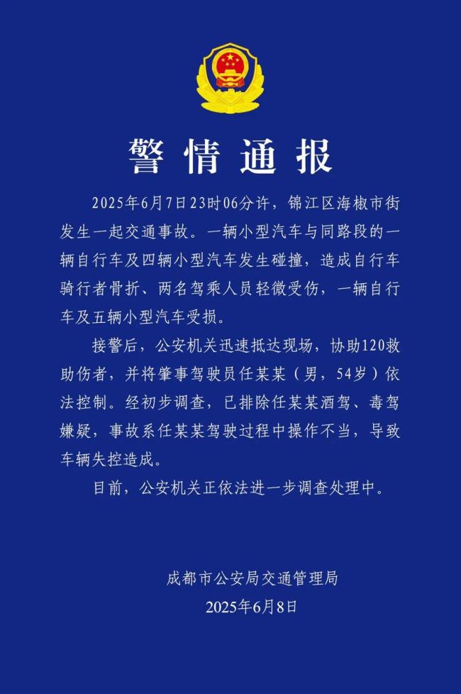 成都车祸致多车受损 目击者发声 车辆失控酿祸