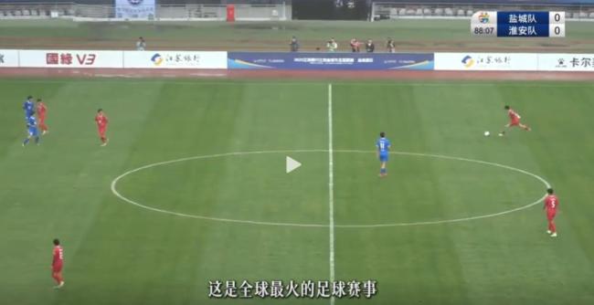 博主：蘇超爆火的關(guān)鍵可能是成本低 低成本促進草根體育繁榮