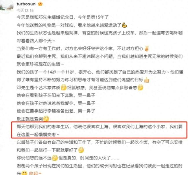 孙俪发长文谈婚姻