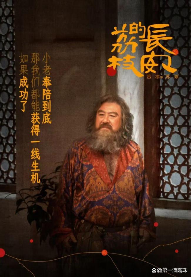 雷佳音《长安的荔枝》深度解读！李善德荔枝使背后牛股远期策略，竟有惊天图谋 朝堂暗战与地方博弈