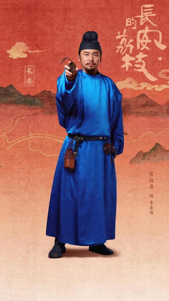 《长安的荔枝》专业荔枝运送团队 揭秘唐代物流挑战