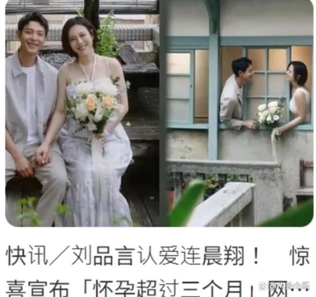 刘品言宣布怀孕 闺蜜林心如抢定干妈位置