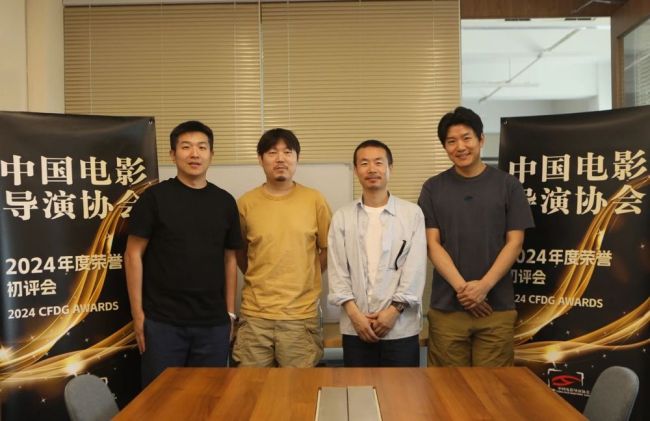 中国电影导演协会荣誉初评入围名单