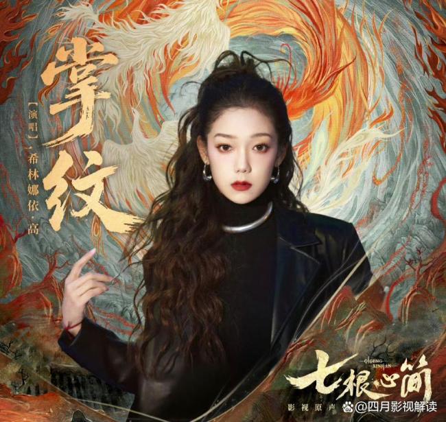 果然还是对七根心简太大声了 音乐点燃剧情火花