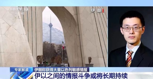 伊朗称即将公布以色列机密文件 再度聚焦以核问题
