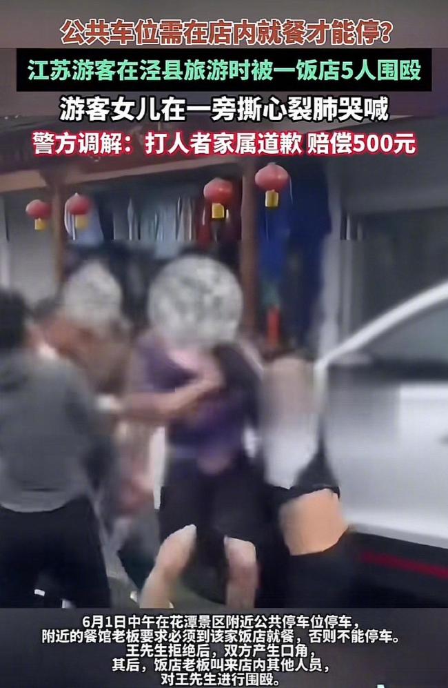 媒体评游客遭围殴：宠客不应是噱头 严惩旅游霸权行为